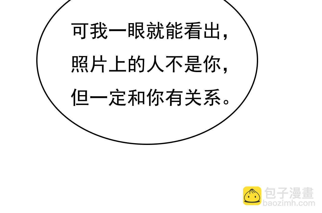 🍲总裁在上 第524话 这才是真相？ 第27页
