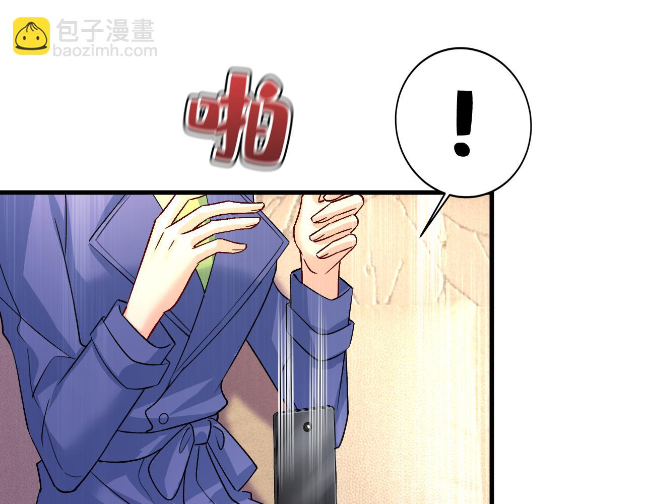 🍲总裁在上 第524话 这才是真相？ 第3页