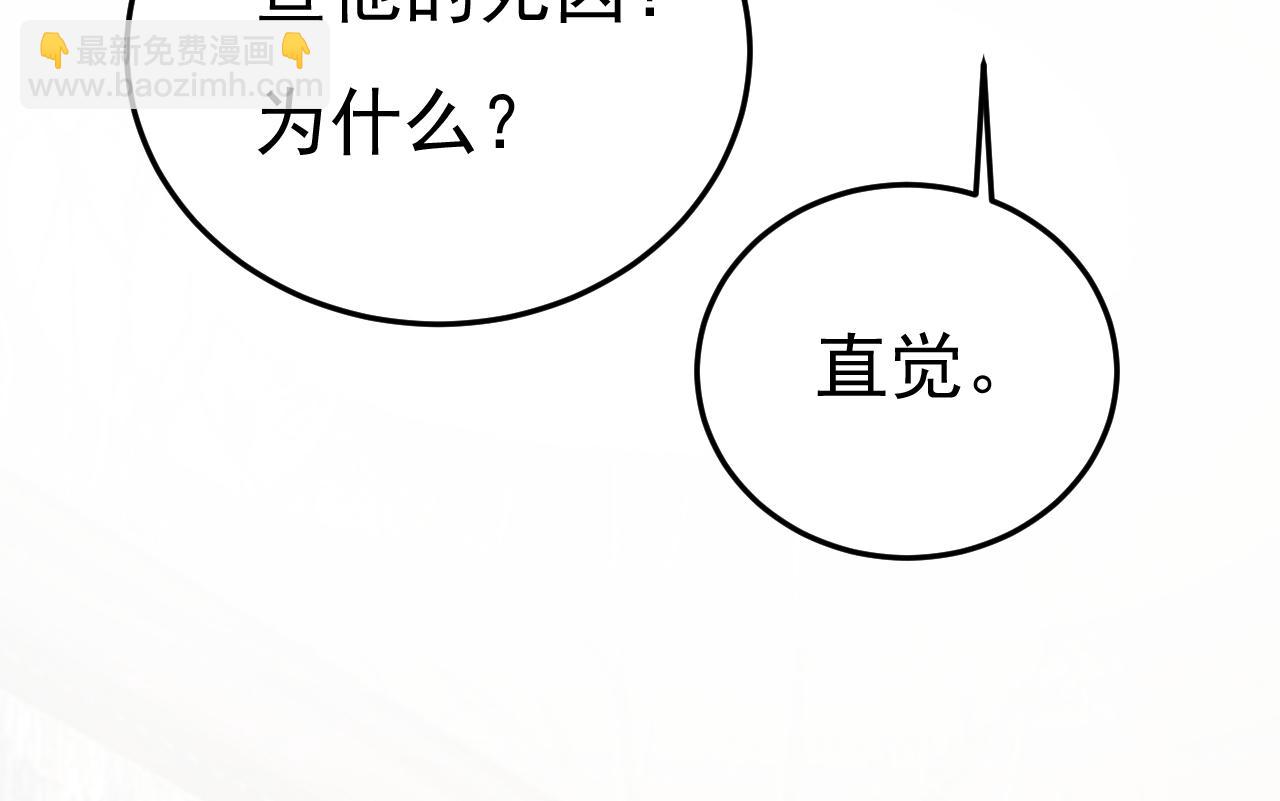 🍲总裁在上 第524话 这才是真相？ 第30页