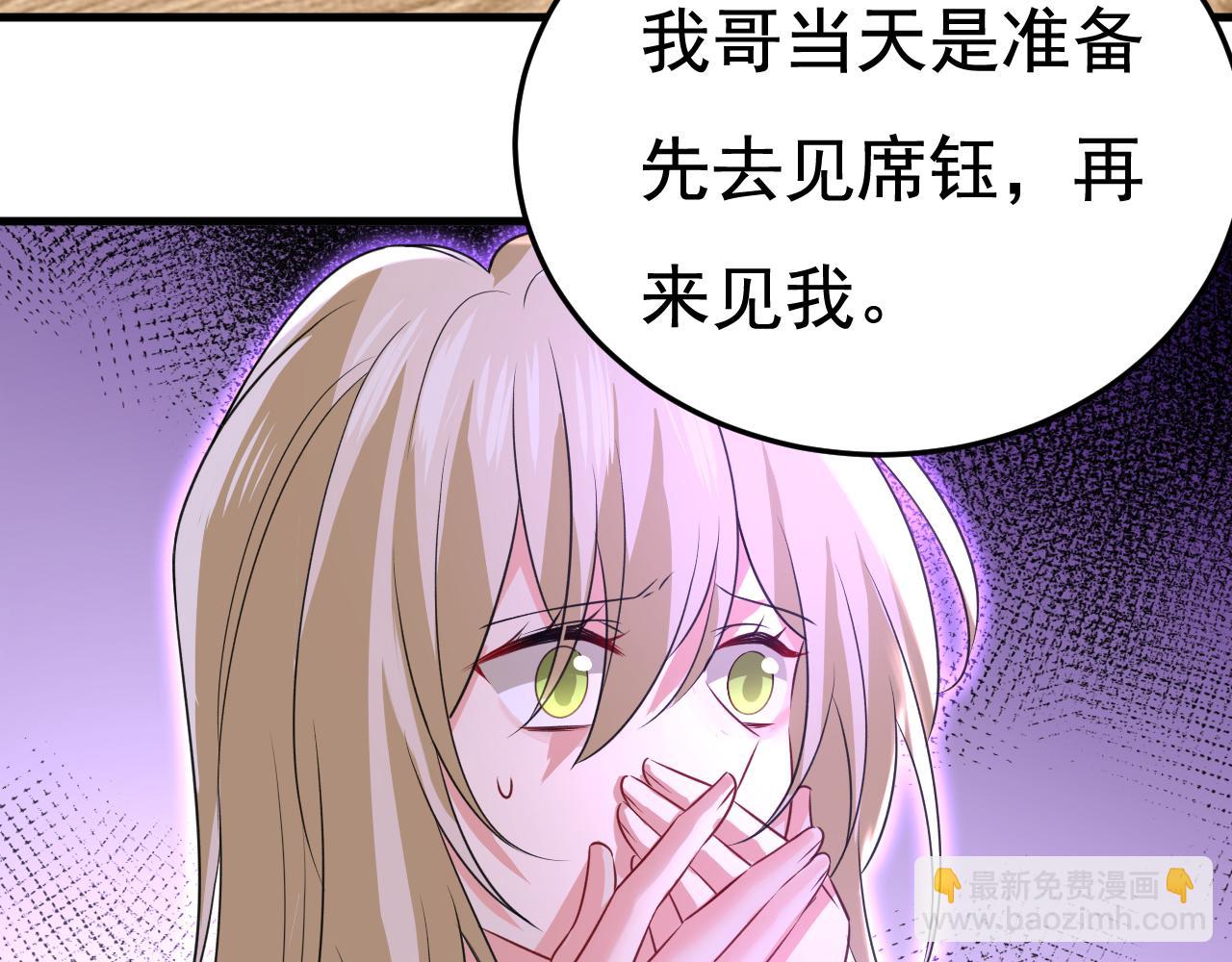 🍲总裁在上 第524话 这才是真相？ 第45页