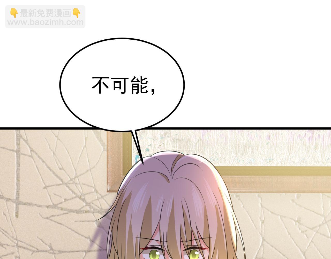 🍲总裁在上 第524话 这才是真相？ 第6页