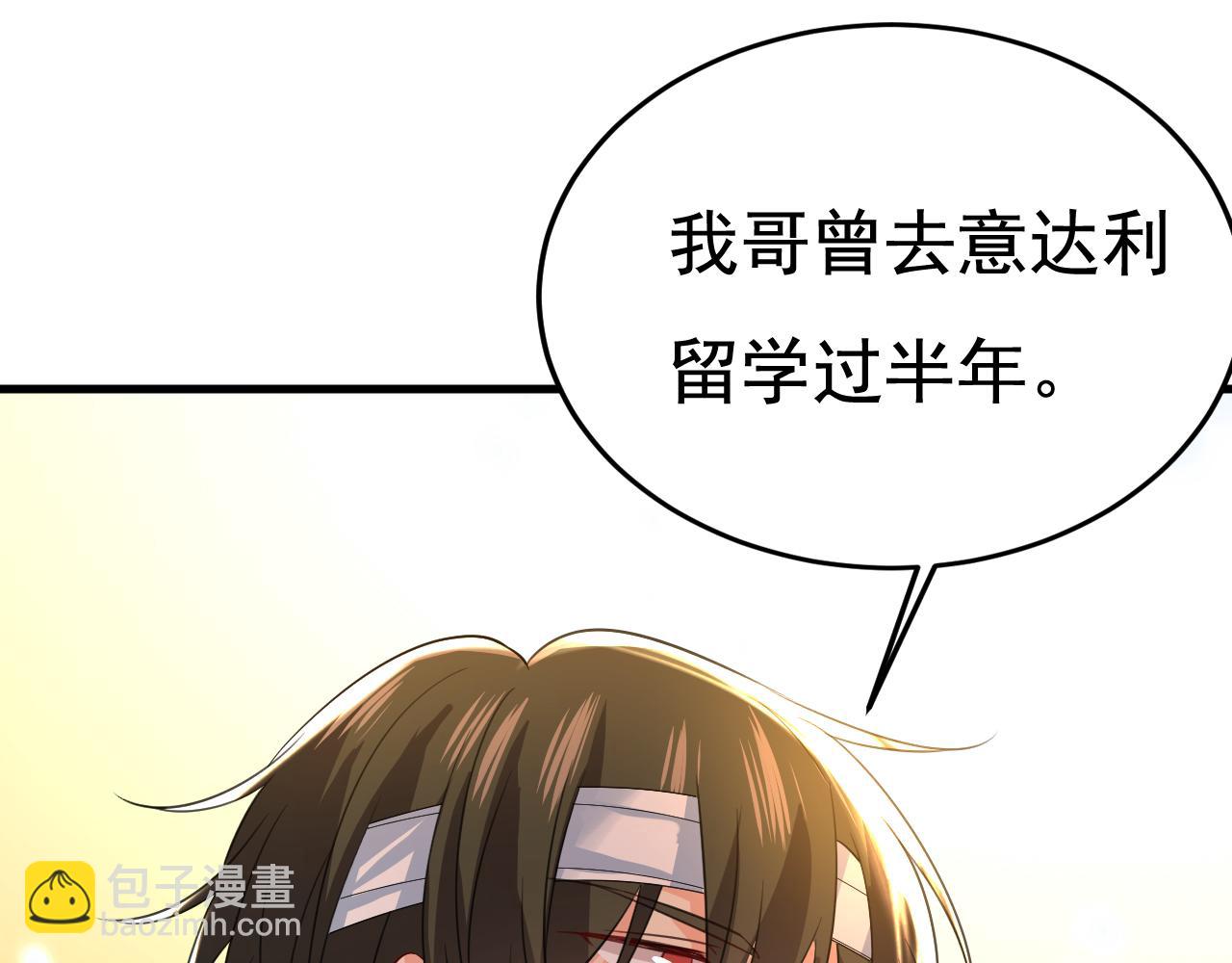 🍲总裁在上 第524话 这才是真相？ 第9页