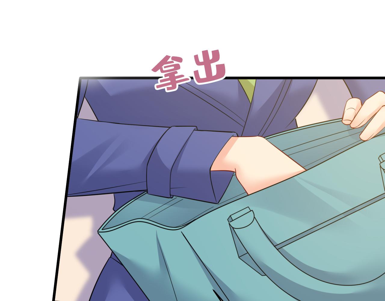 🍲总裁在上 第526话 我不许你走 第1页