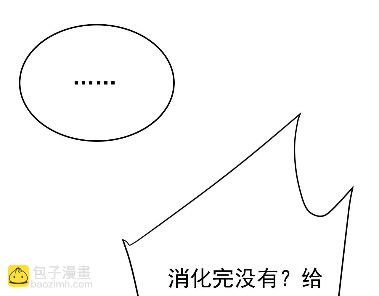 🍲总裁在上 第526话 我不许你走 第10页