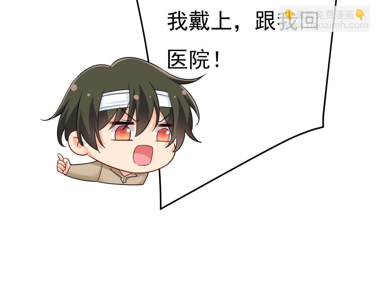🍲总裁在上 第526话 我不许你走 第11页