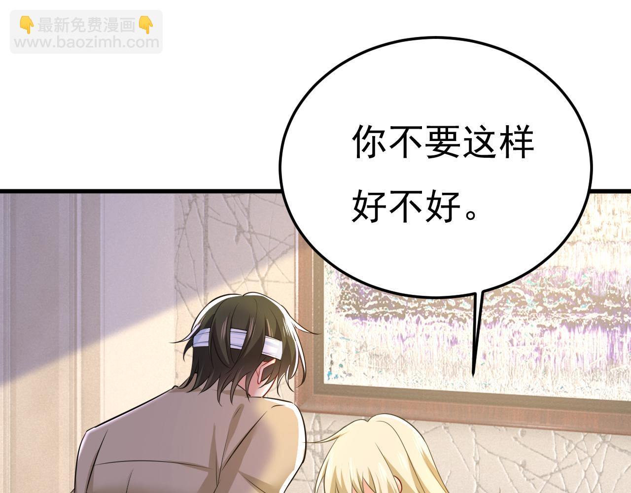 🍲总裁在上 第526话 我不许你走 第13页