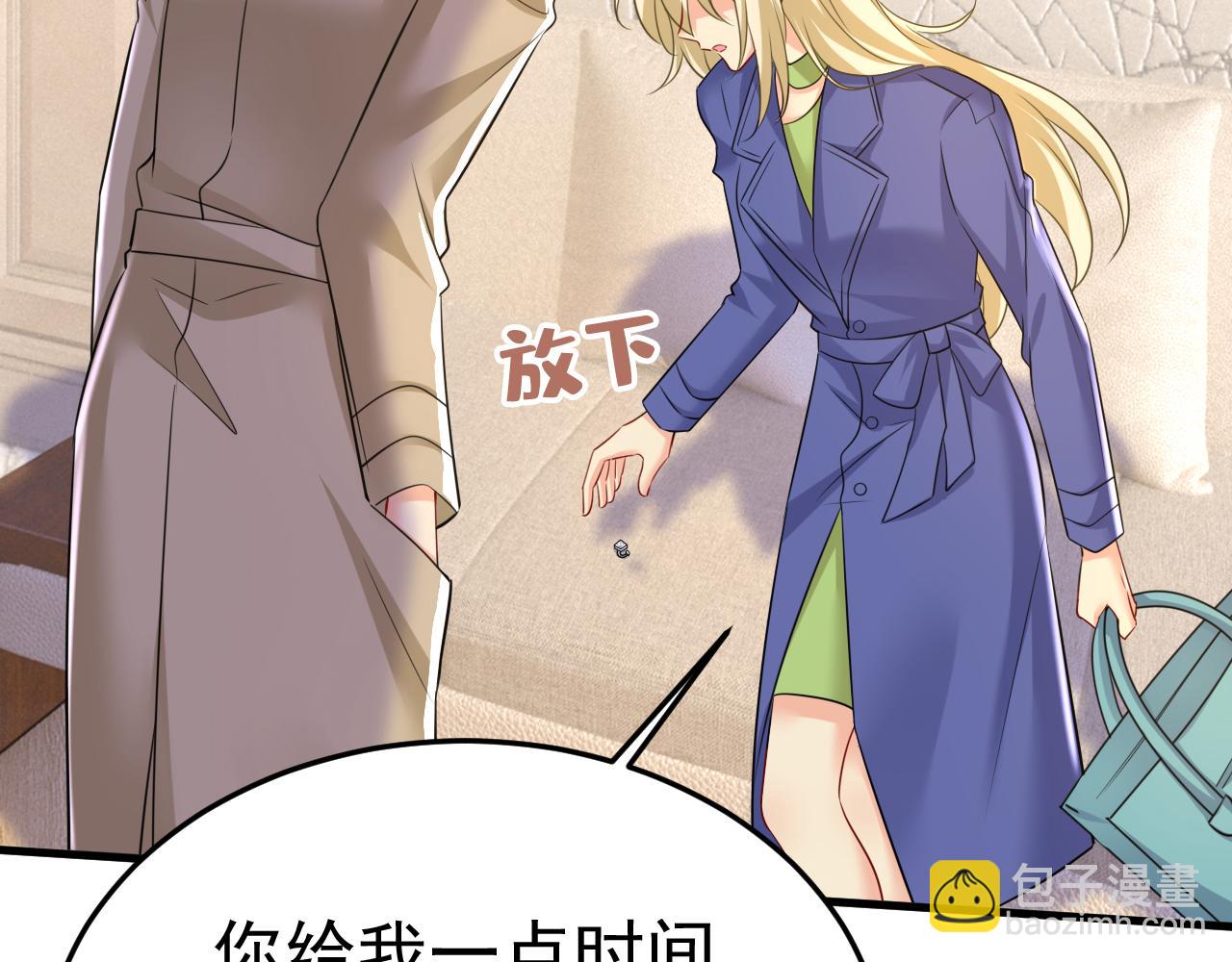 🍲总裁在上 第526话 我不许你走 第14页