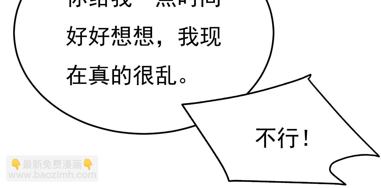 🍲总裁在上 第526话 我不许你走 第15页
