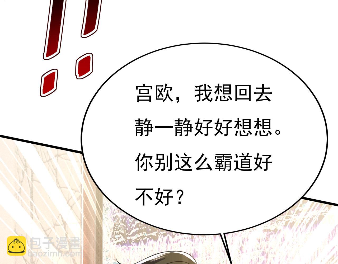 🍲总裁在上 第526话 我不许你走 第17页