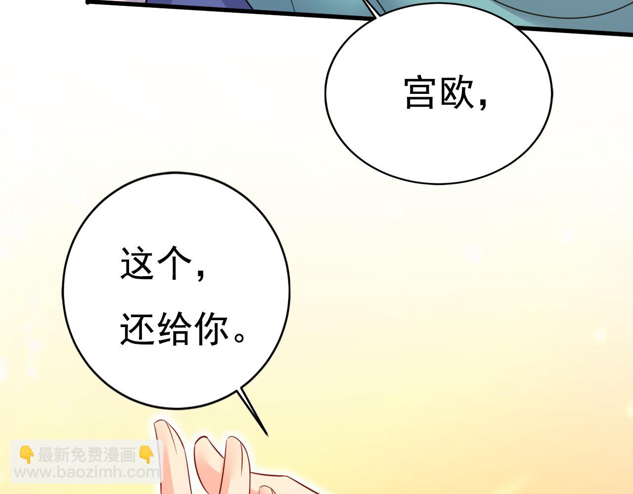 🍲总裁在上 第526话 我不许你走 第2页