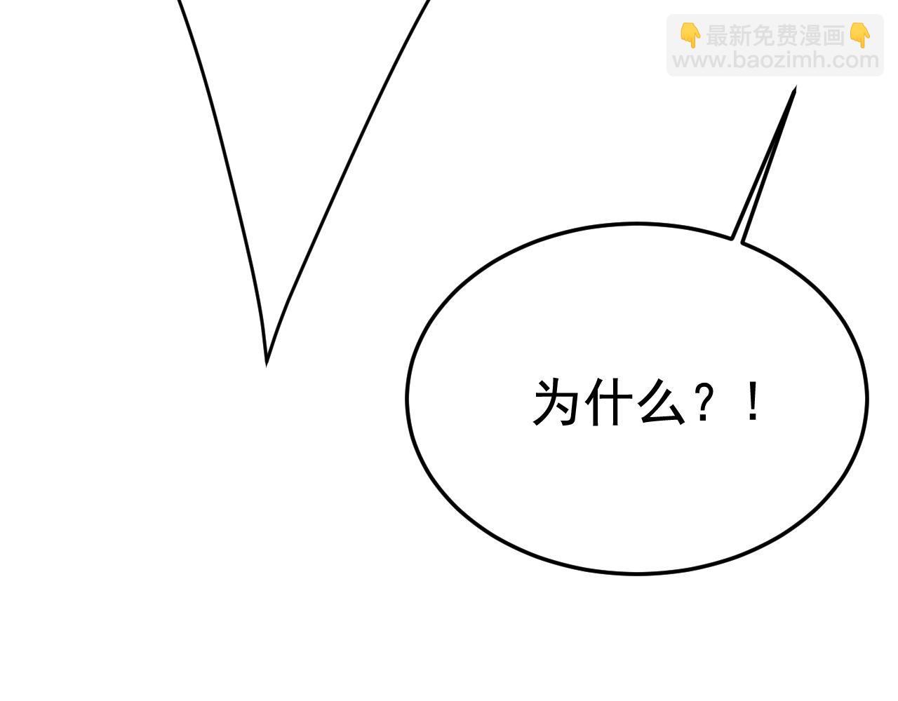 🍲总裁在上 第526话 我不许你走 第20页