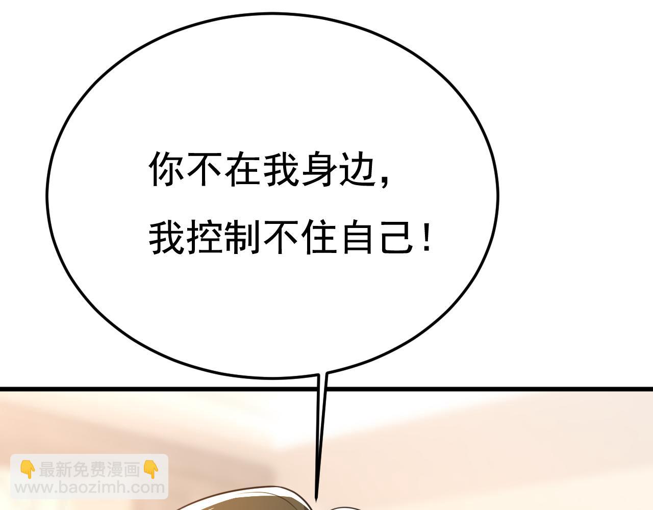 🍲总裁在上 第526话 我不许你走 第22页