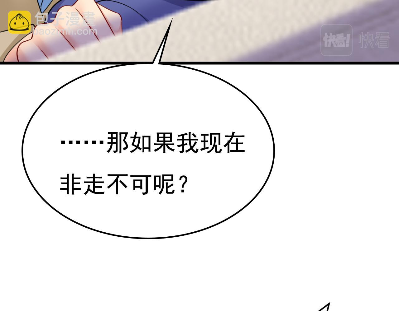 🍲总裁在上 第526话 我不许你走 第25页