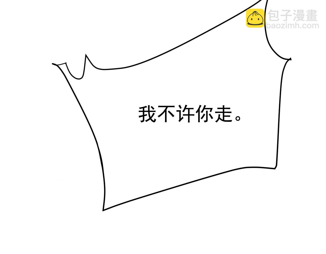 🍲总裁在上 第526话 我不许你走 第26页