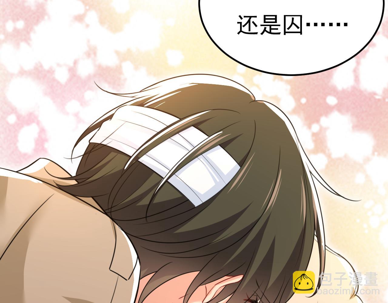 🍲总裁在上 第526话 我不许你走 第29页