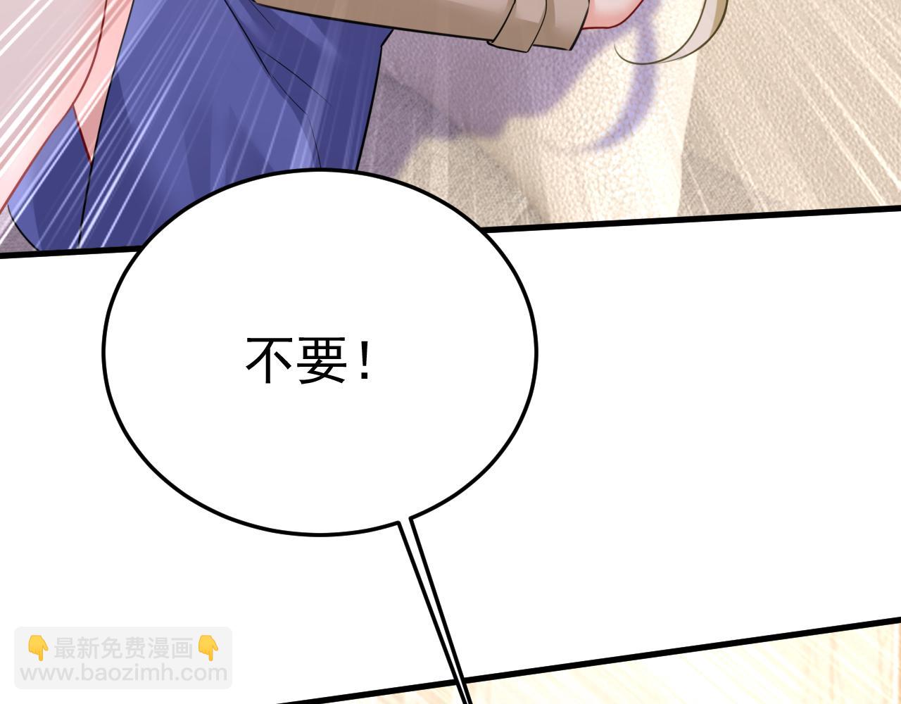 🍲总裁在上 第526话 我不许你走 第37页