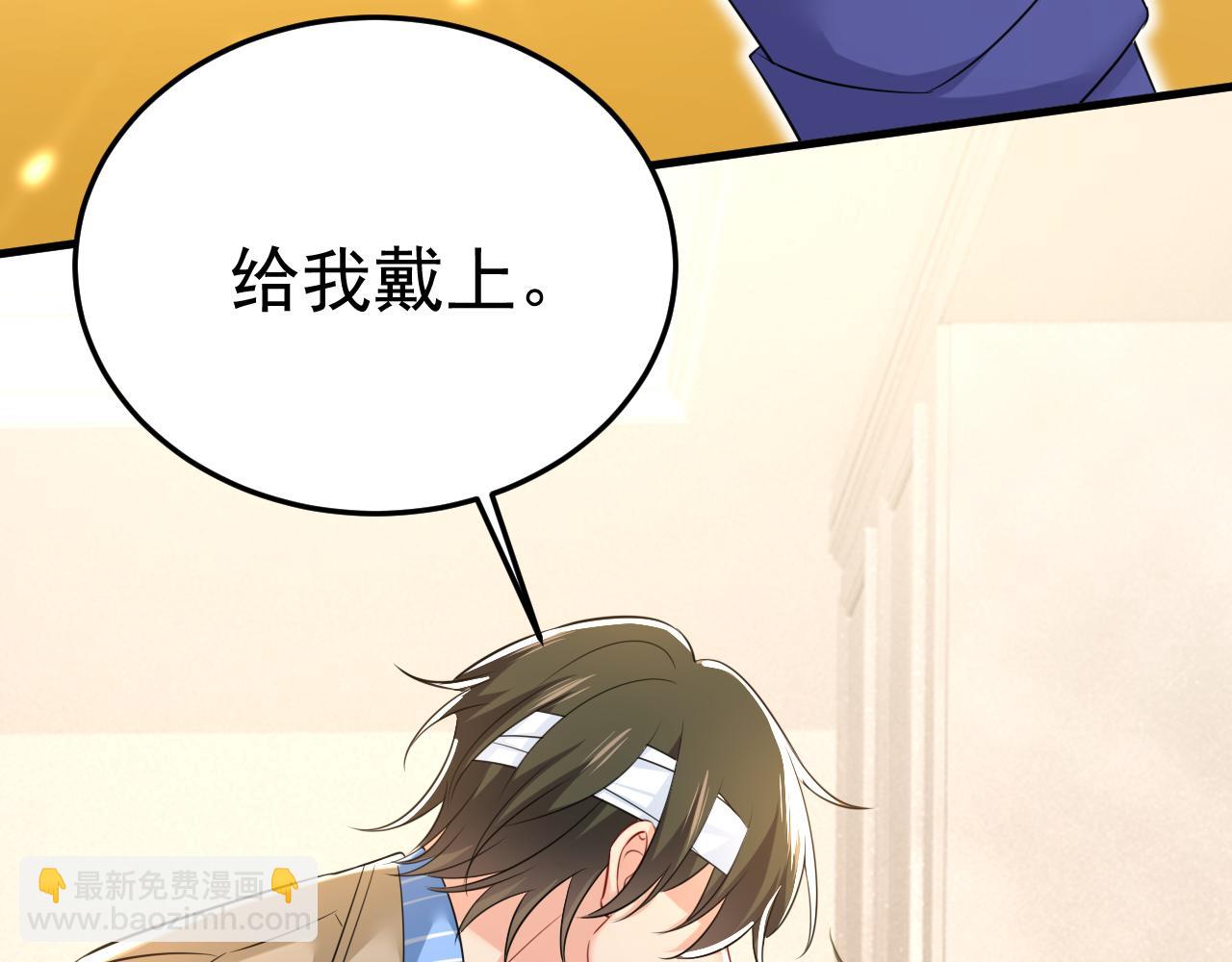 🍲总裁在上 第526话 我不许你走 第4页