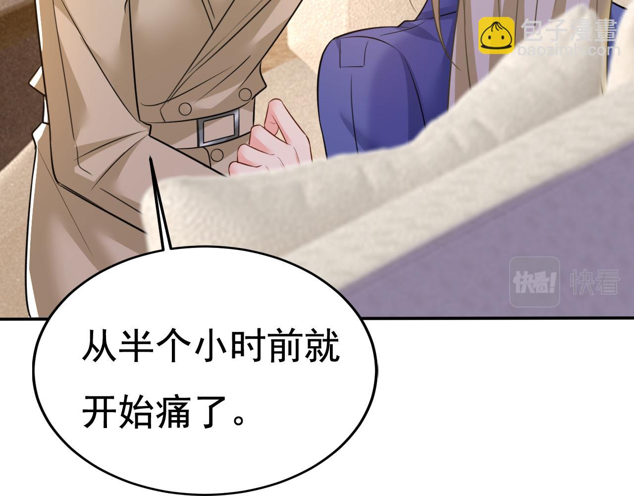 🍲总裁在上 第526话 我不许你走 第45页