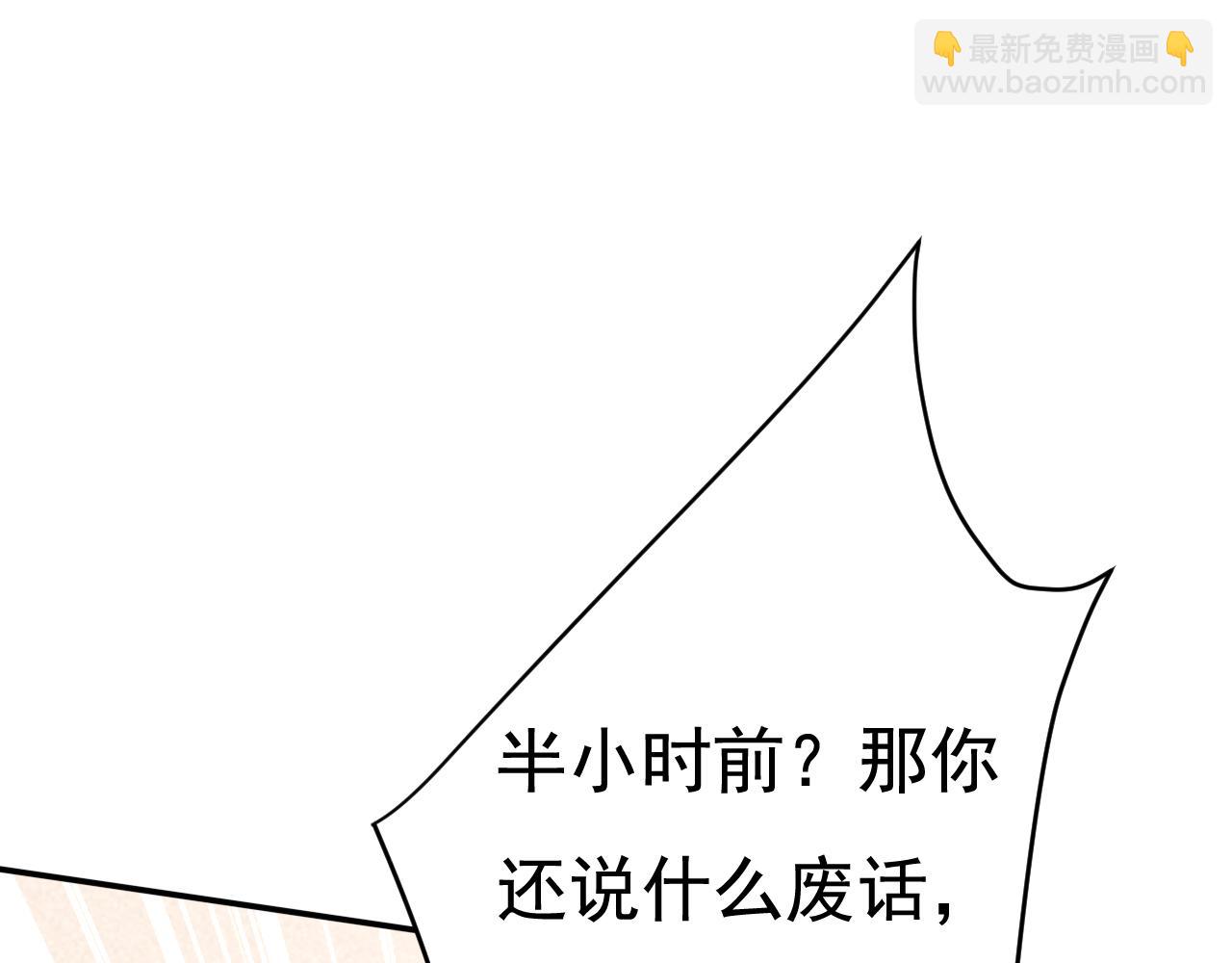 🍲总裁在上 第526话 我不许你走 第47页