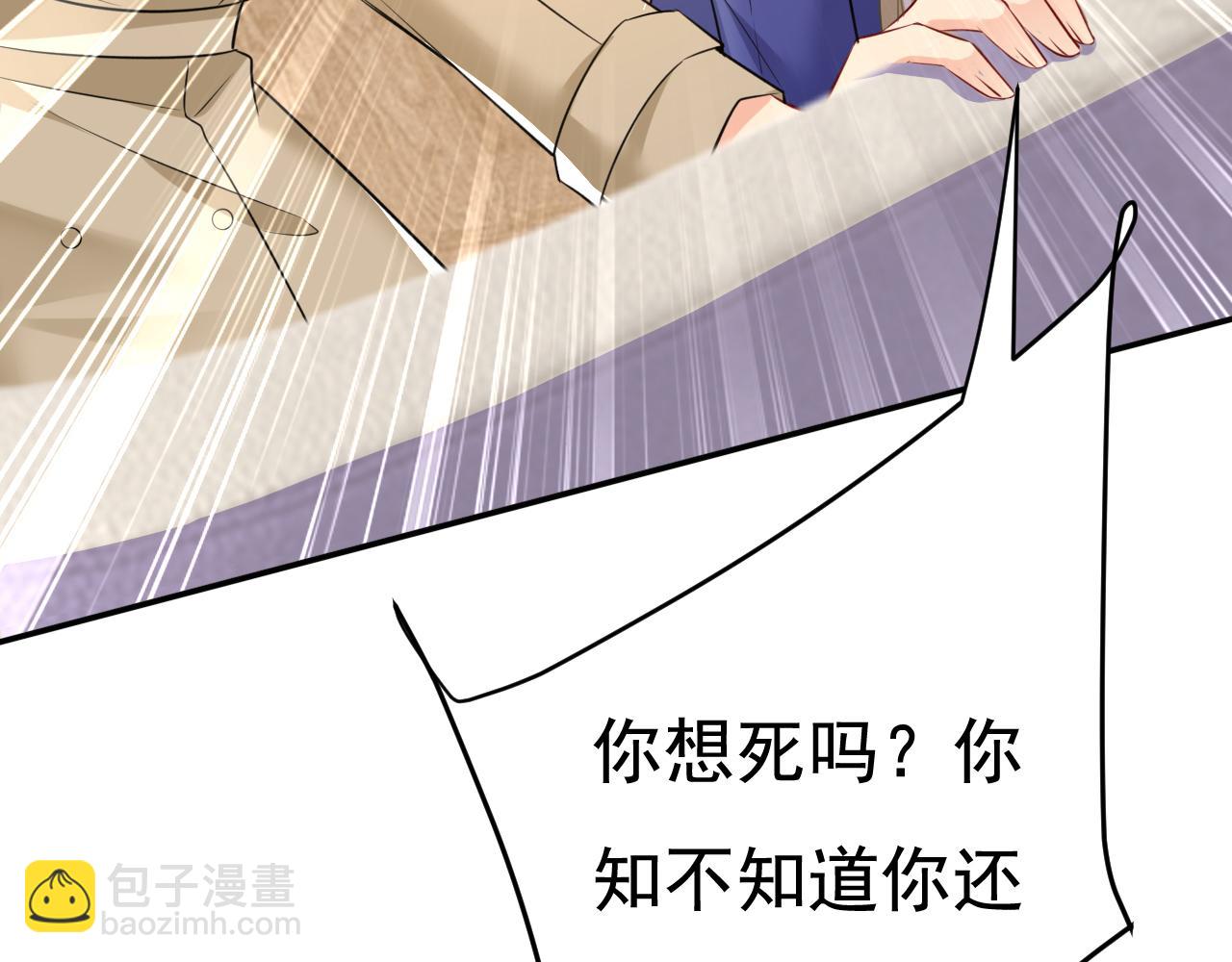 🍲总裁在上 第526话 我不许你走 第50页