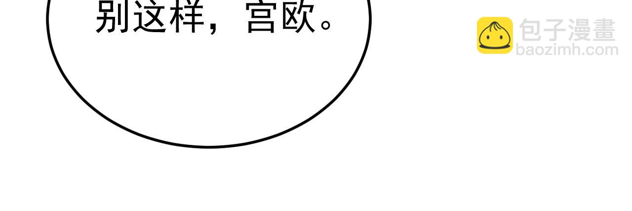 🍲总裁在上 第526话 我不许你走 第6页
