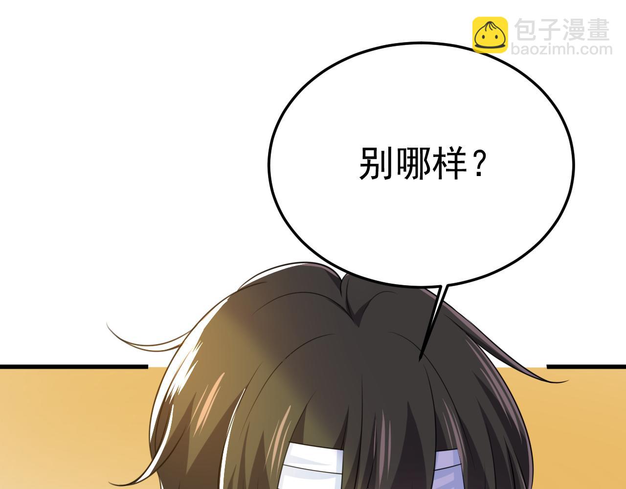 🍲总裁在上 第526话 我不许你走 第7页