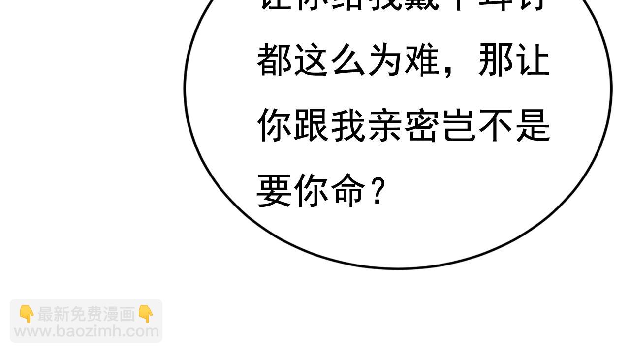🍲总裁在上 第526话 我不许你走 第9页