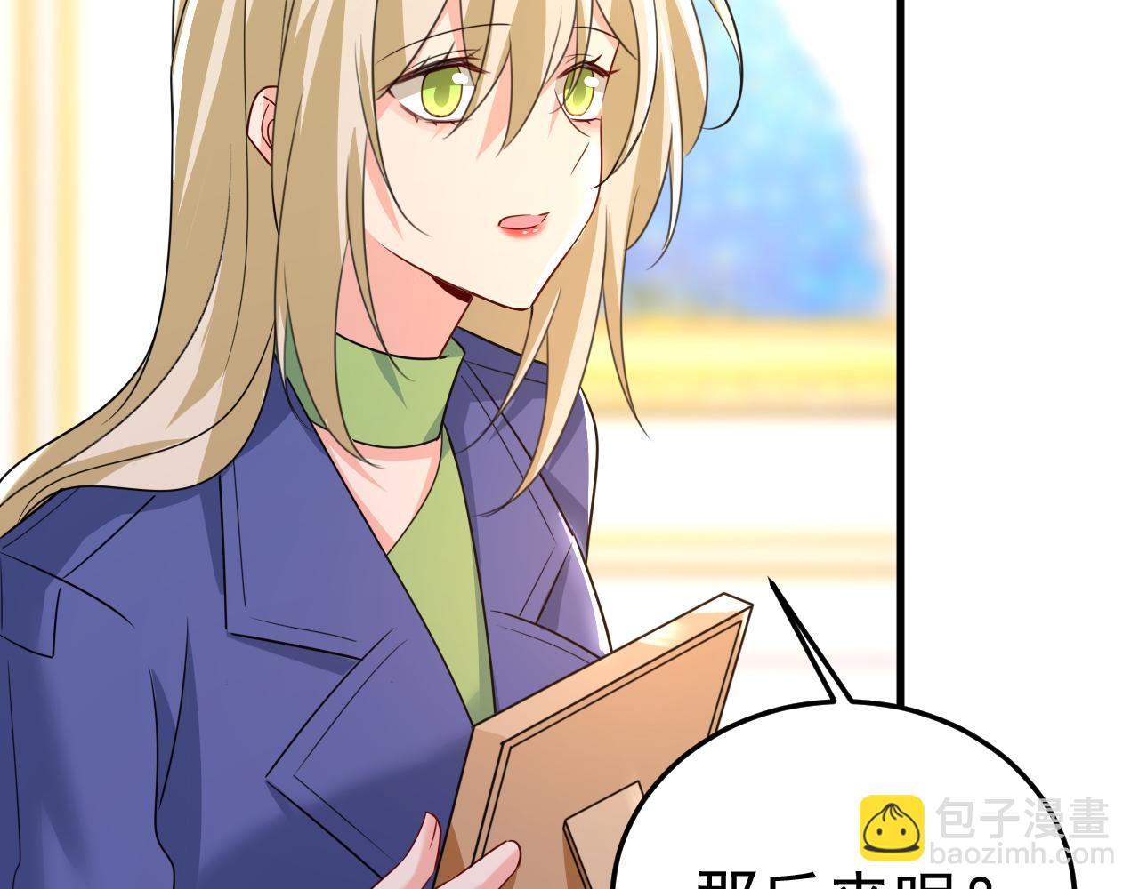 🍲总裁在上 第528话 我给你两天的时间 第10页