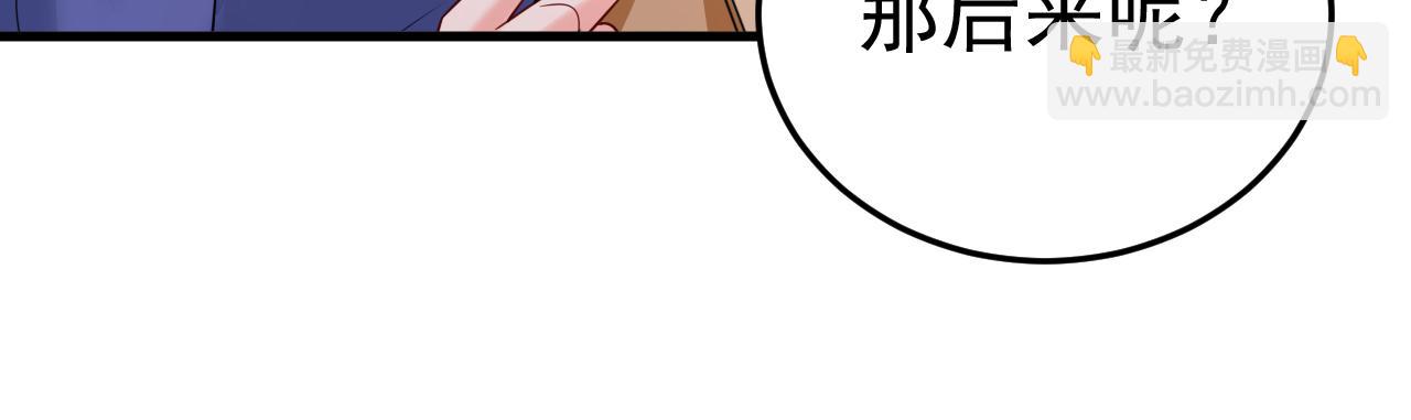 🍲总裁在上 第528话 我给你两天的时间 第11页