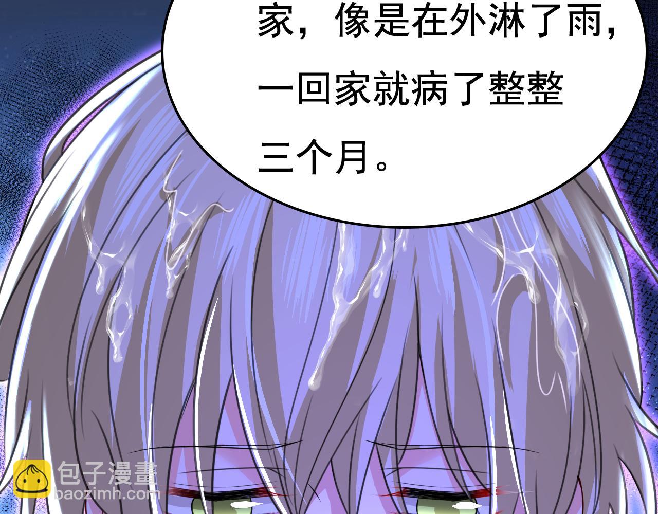 🍲总裁在上 第528话 我给你两天的时间 第13页