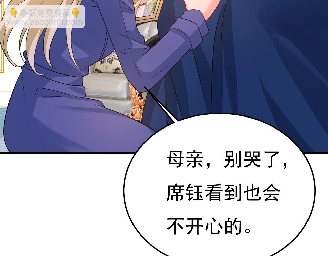 🍲总裁在上 第528话 我给你两天的时间 第20页