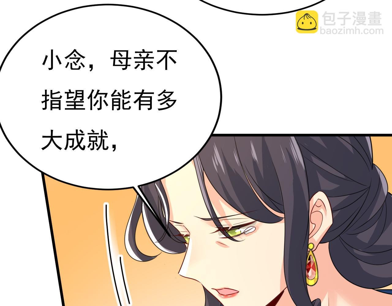 🍲总裁在上 第528话 我给你两天的时间 第21页