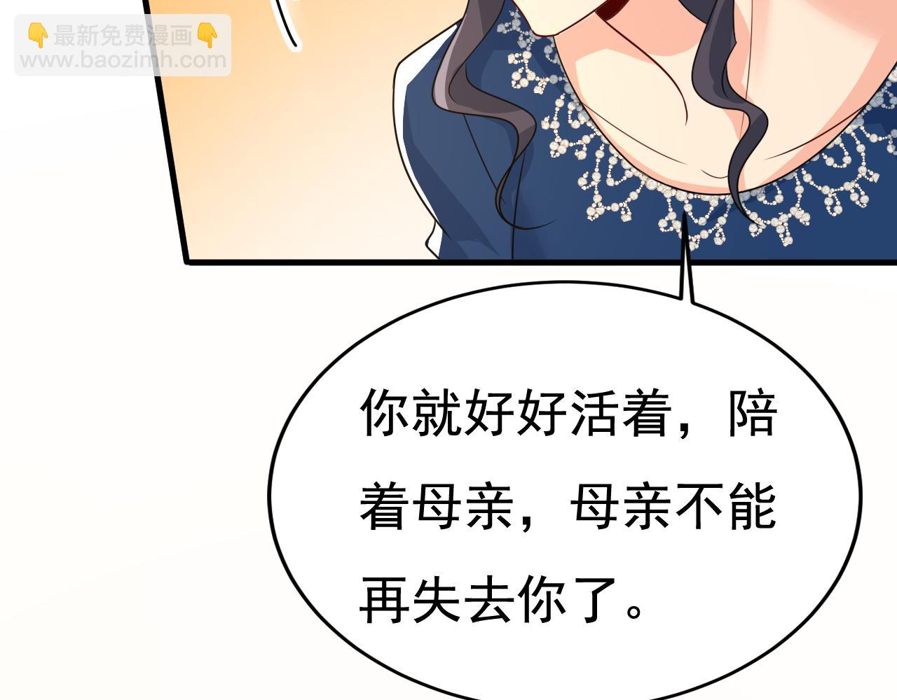 🍲总裁在上 第528话 我给你两天的时间 第22页