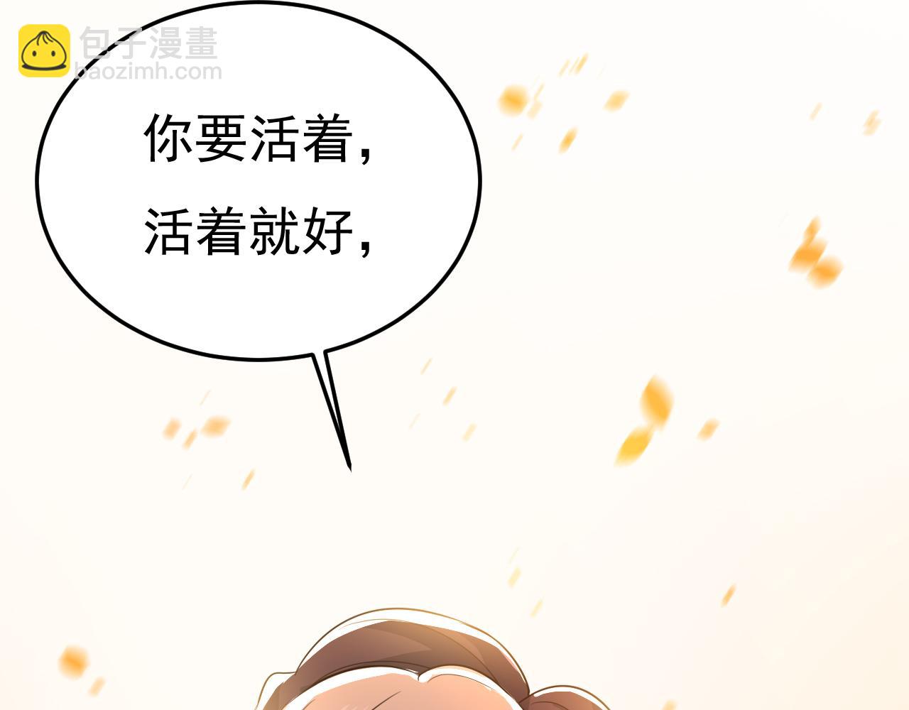 🍲总裁在上 第528话 我给你两天的时间 第24页