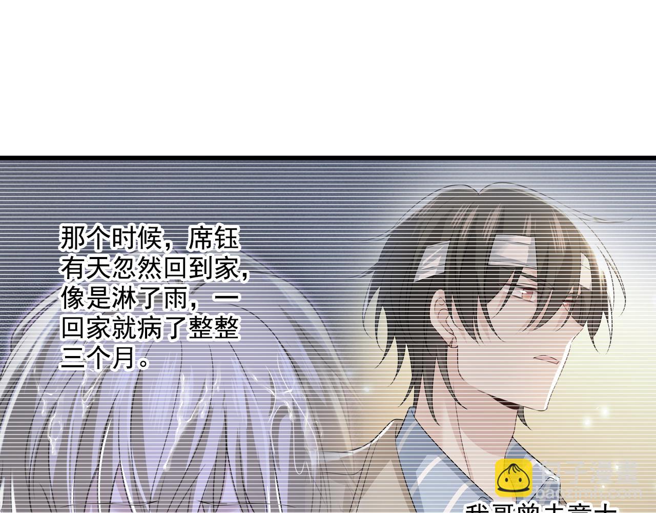 🍲总裁在上 第528话 我给你两天的时间 第28页