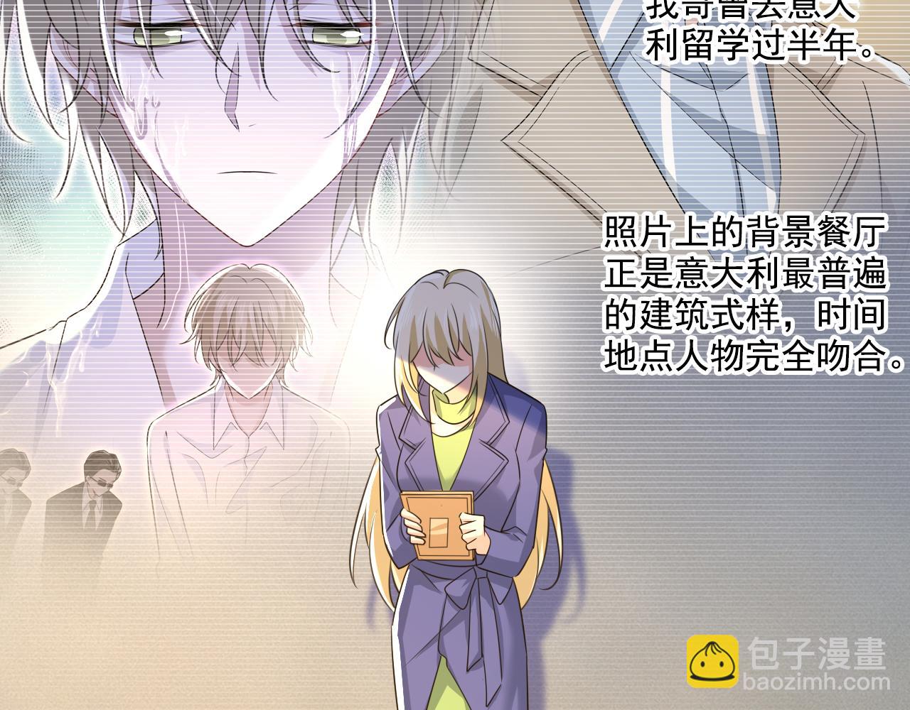 🍲总裁在上 第528话 我给你两天的时间 第29页
