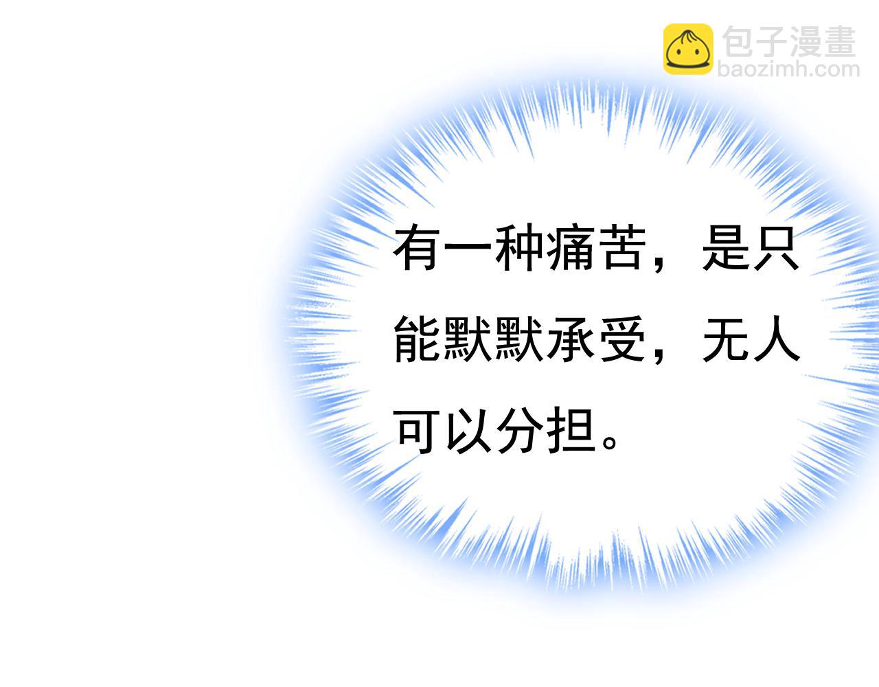 🍲总裁在上 第528话 我给你两天的时间 第34页