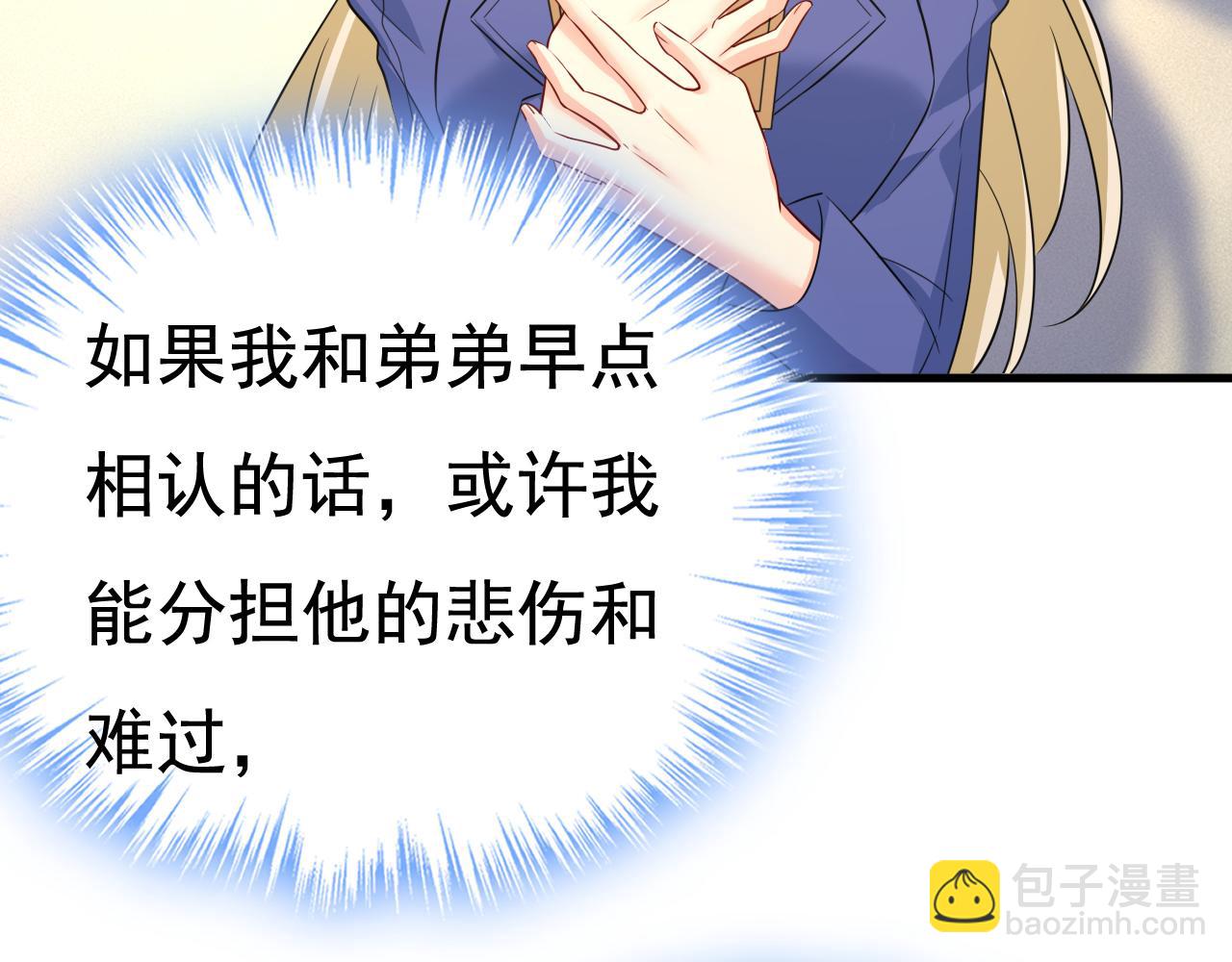 🍲总裁在上 第528话 我给你两天的时间 第36页