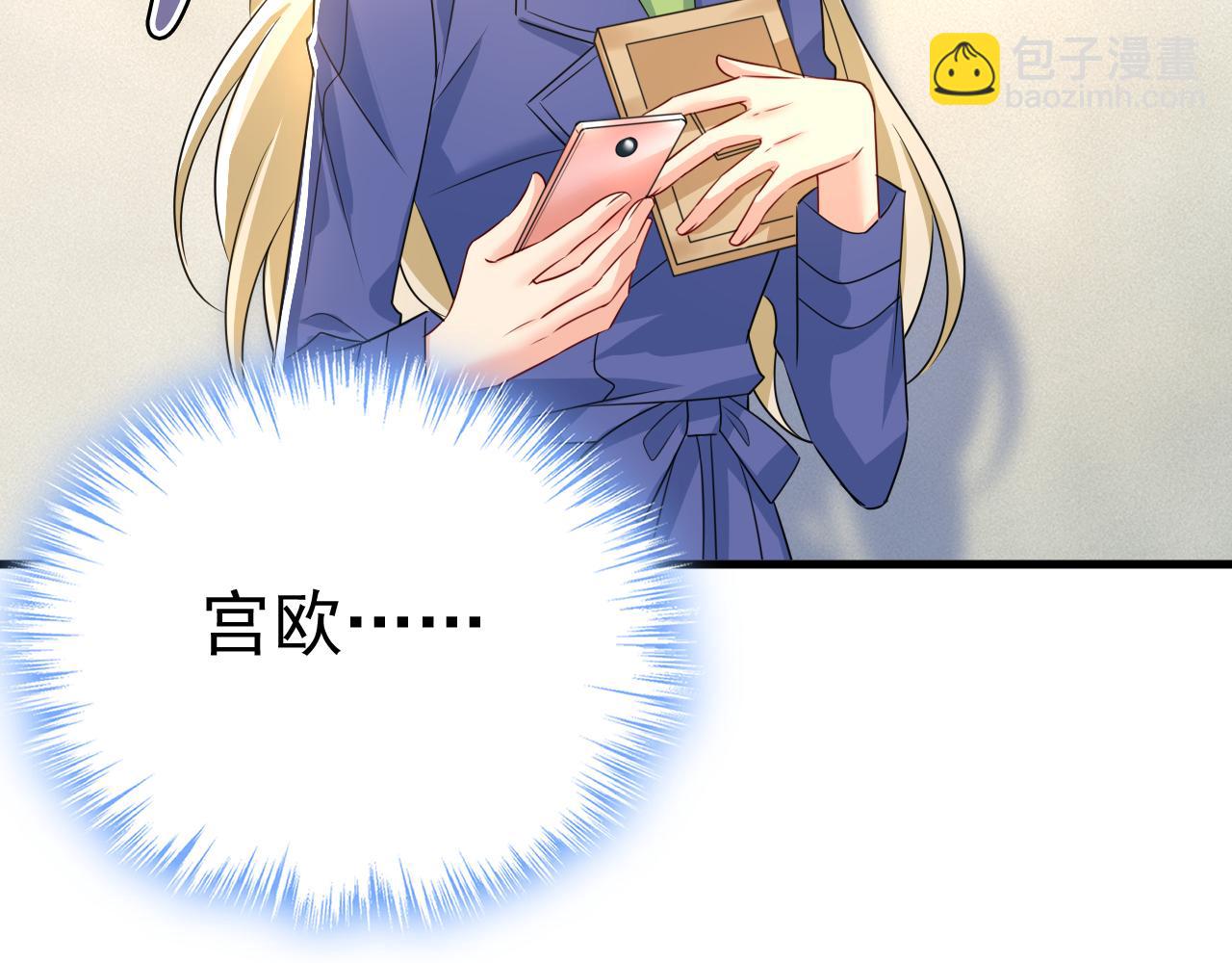 🍲总裁在上 第528话 我给你两天的时间 第39页
