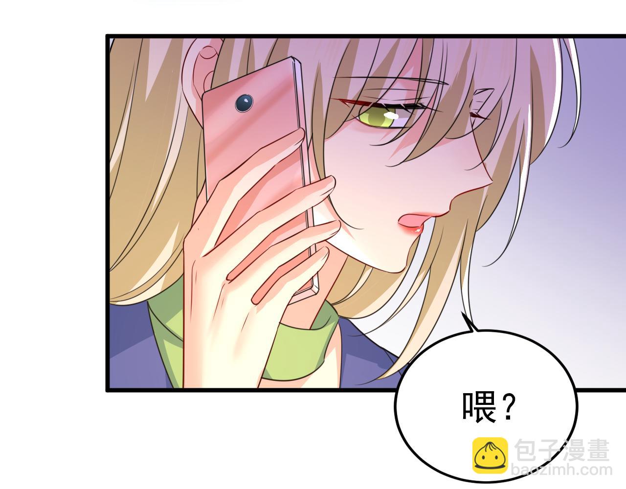 🍲总裁在上 第528话 我给你两天的时间 第40页
