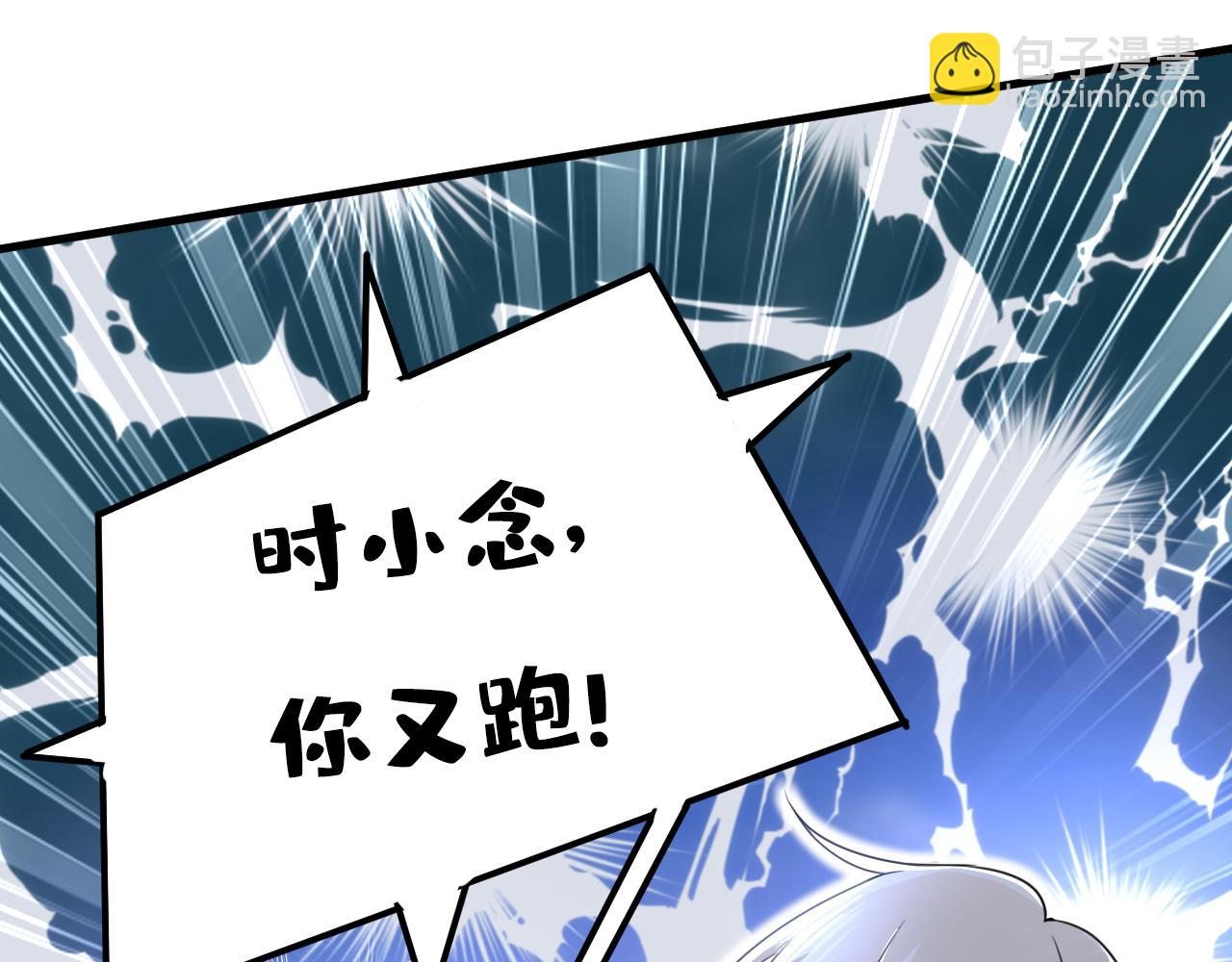 🍲总裁在上 第528话 我给你两天的时间 第42页