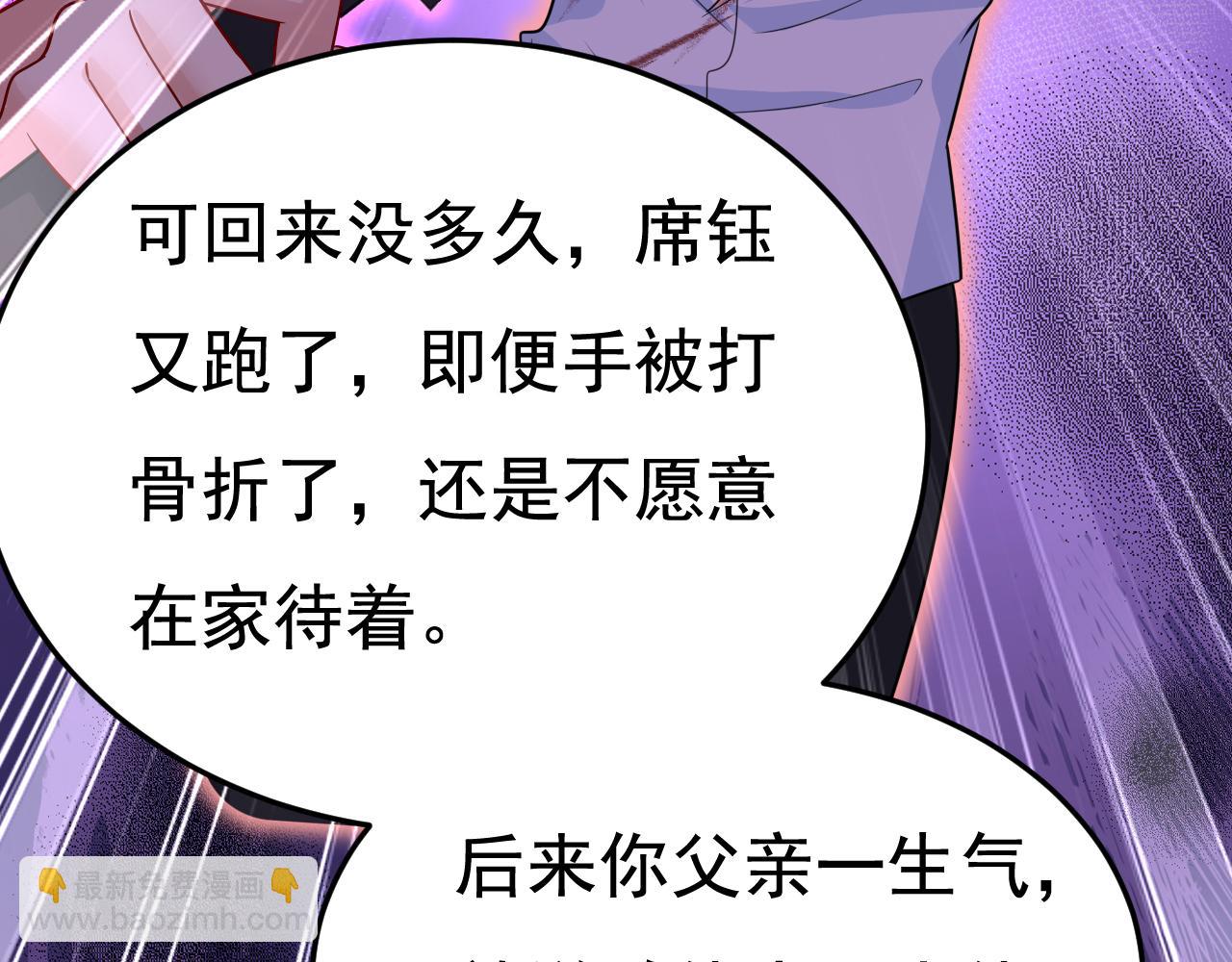 🍲总裁在上 第528话 我给你两天的时间 第6页