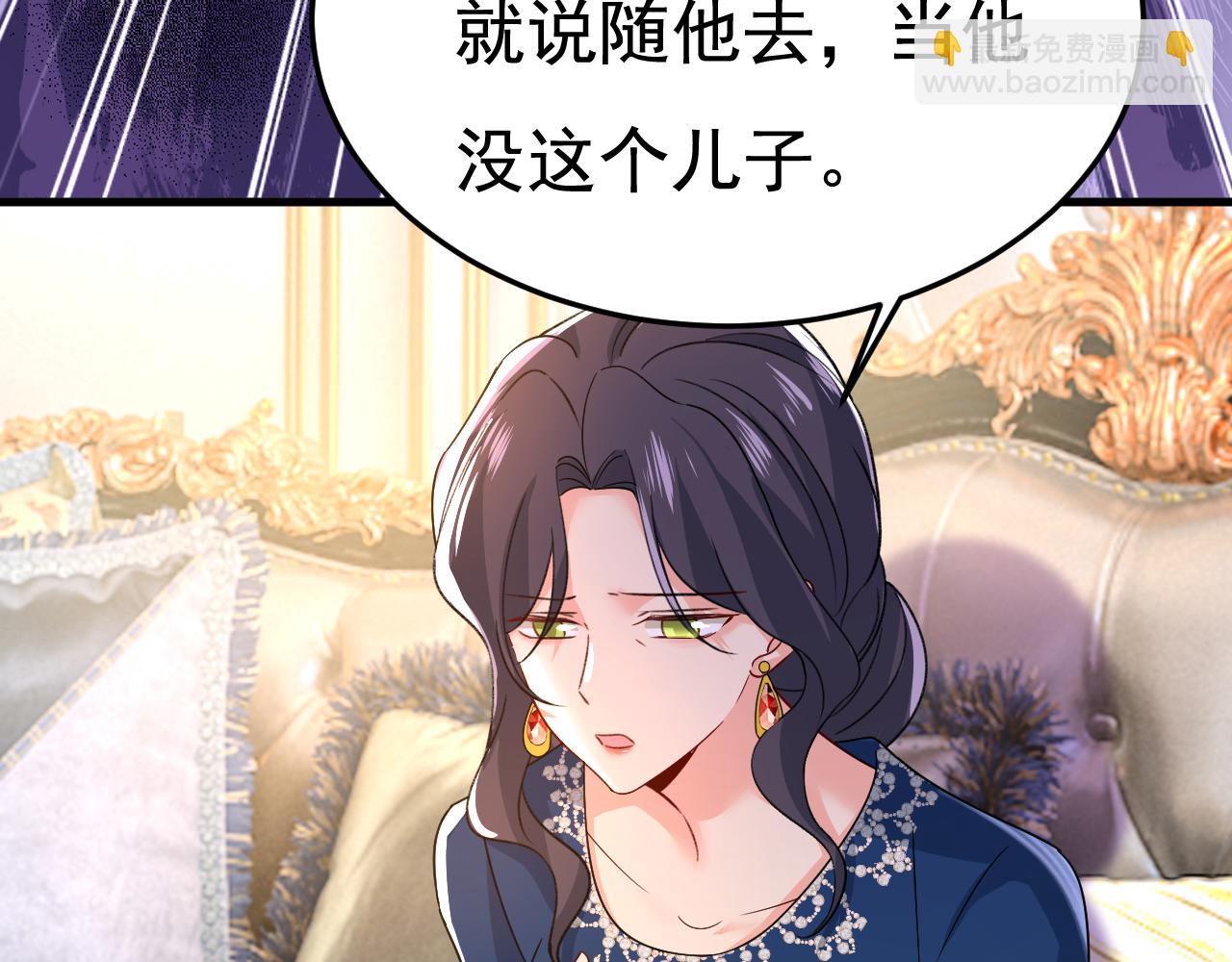 🍲总裁在上 第528话 我给你两天的时间 第7页
