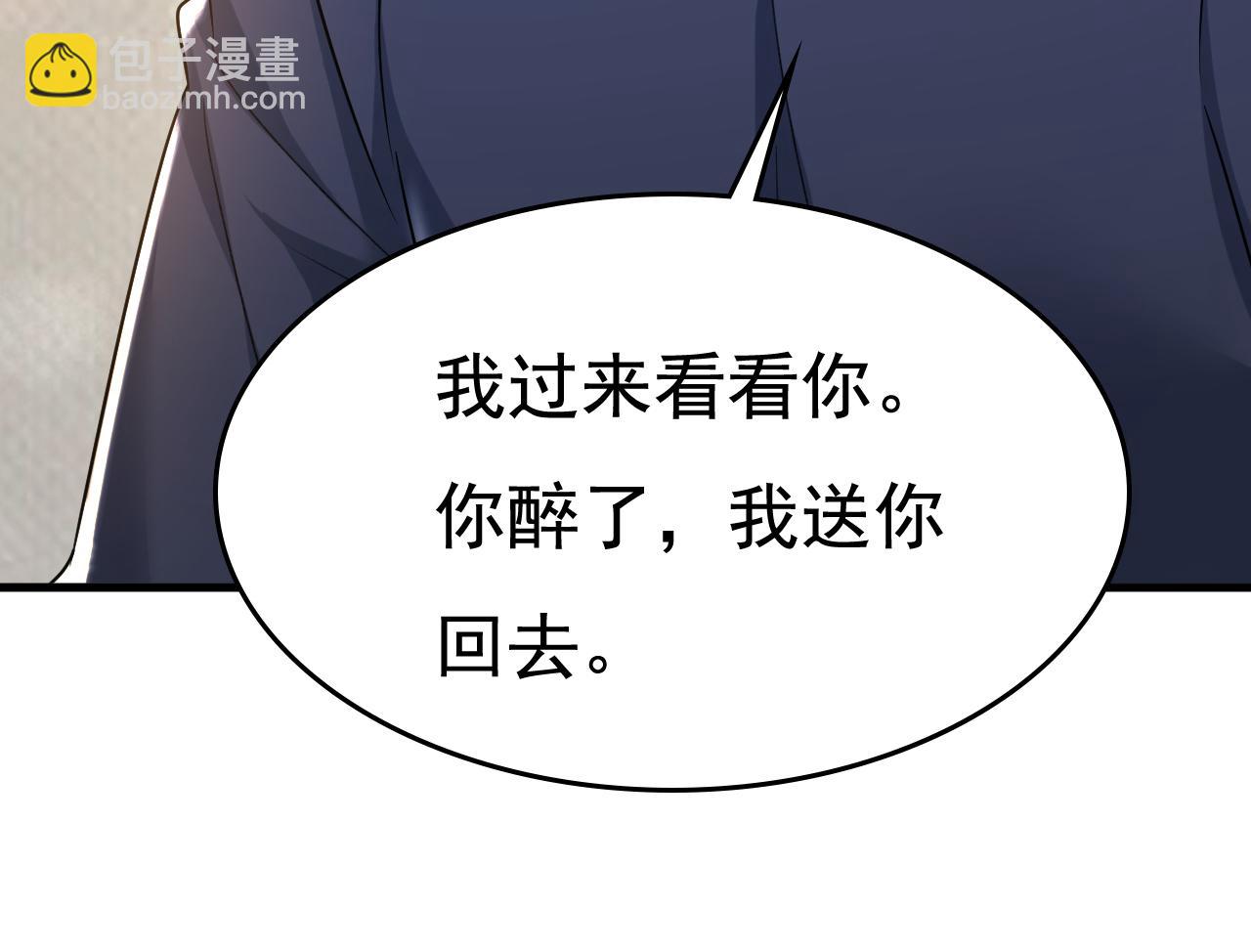 🍲总裁在上 第530话 怕我吃了你 第13页