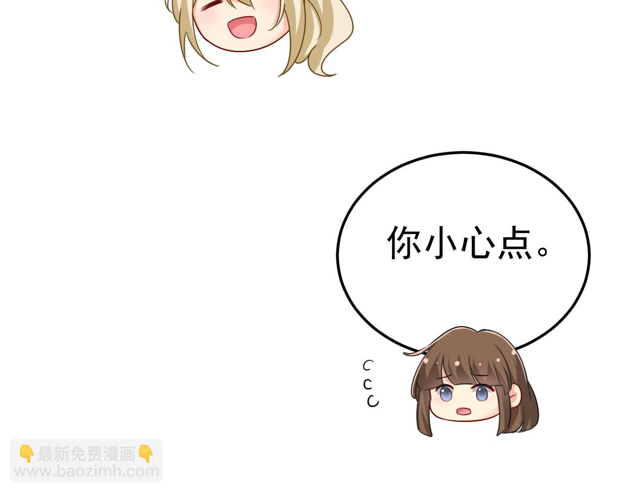 🍲总裁在上 第530话 怕我吃了你 第15页