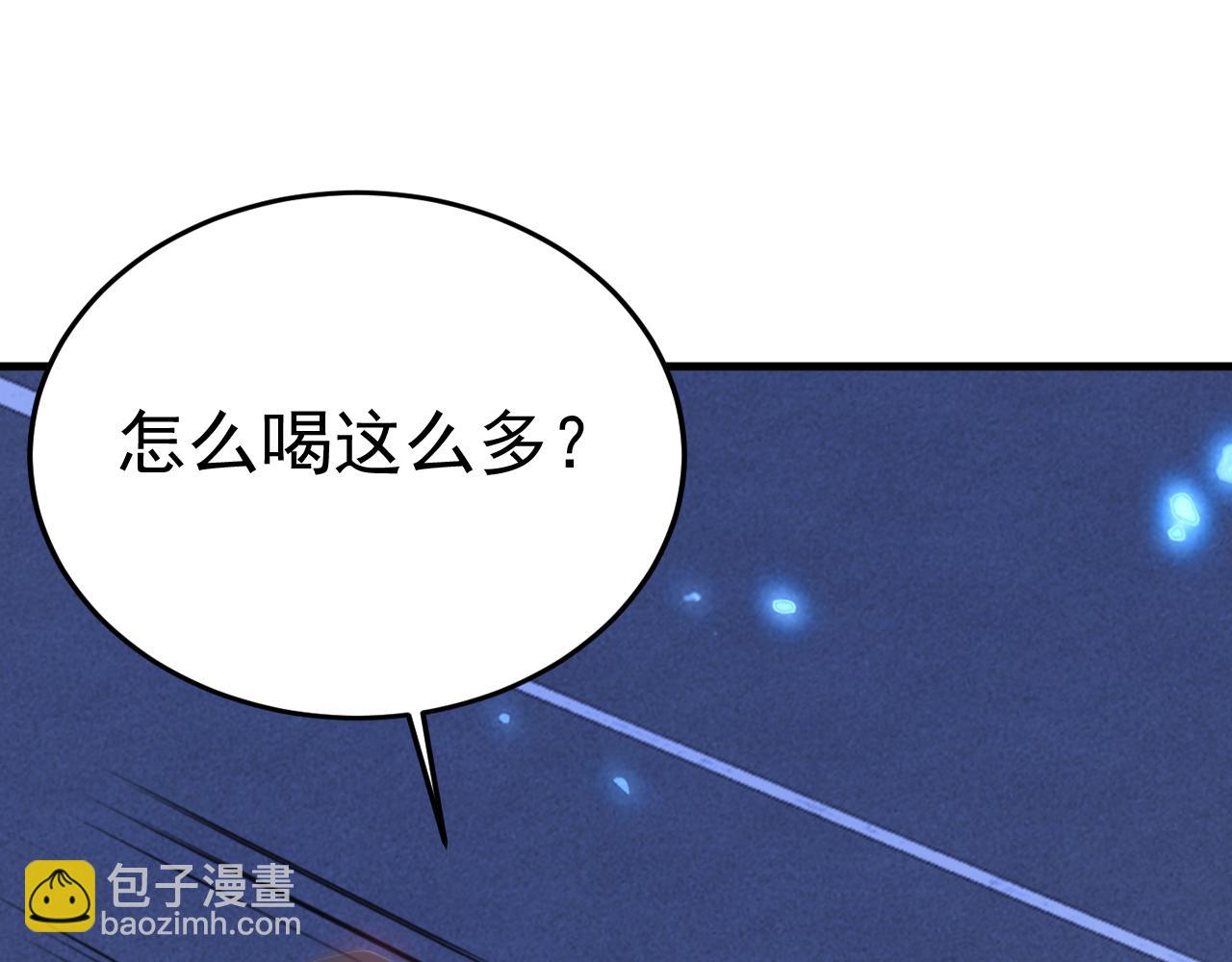 🍲总裁在上 第530话 怕我吃了你 第17页