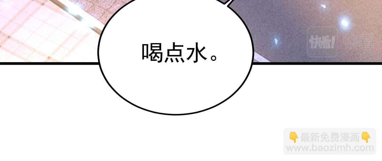 🍲总裁在上 第530话 怕我吃了你 第19页
