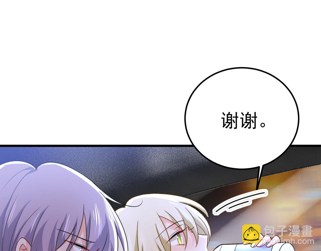 🍲总裁在上 第530话 怕我吃了你 第20页