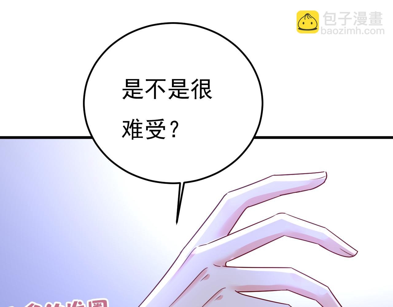 🍲总裁在上 第530话 怕我吃了你 第23页