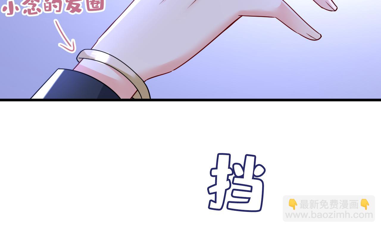 🍲总裁在上 第530话 怕我吃了你 第24页